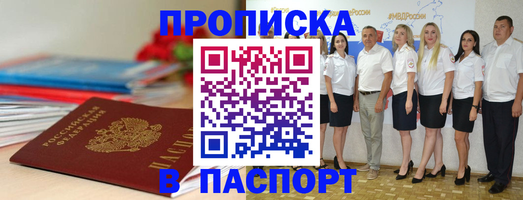 временная регистрация для всех в Ханты-Мансийске