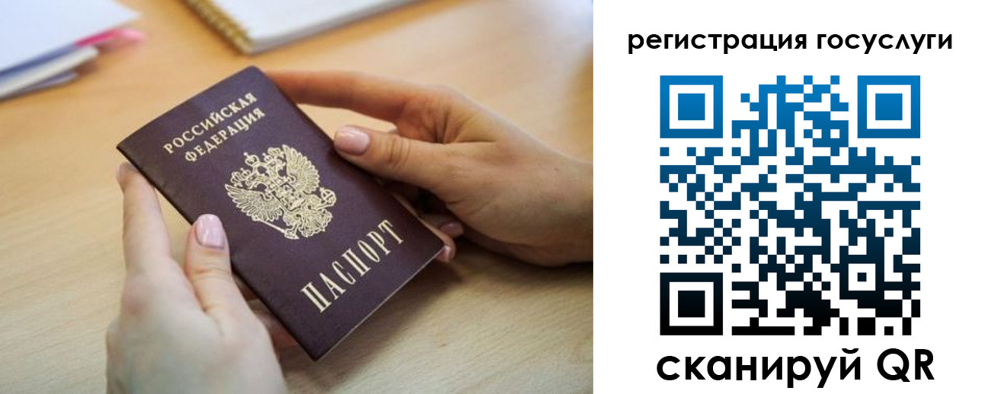 временная регистрация законно в Ханты-Мансийске