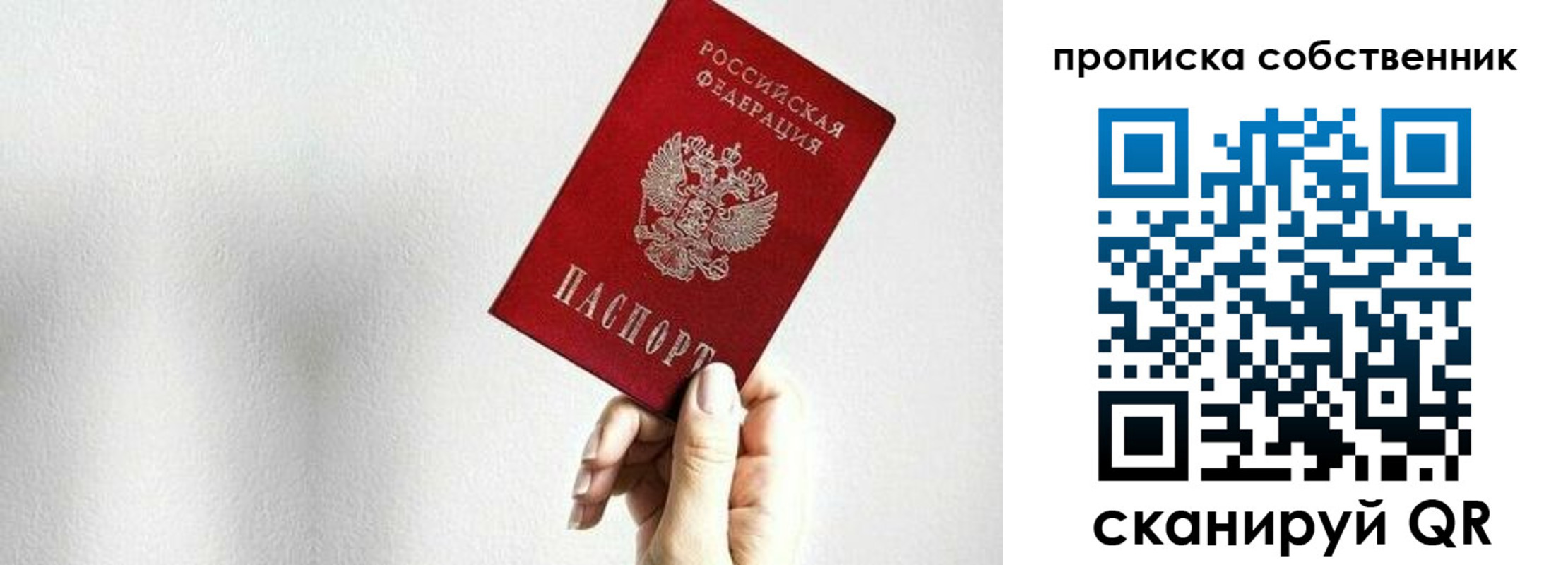 временная регистрация надежно в Ханты-Мансийске
