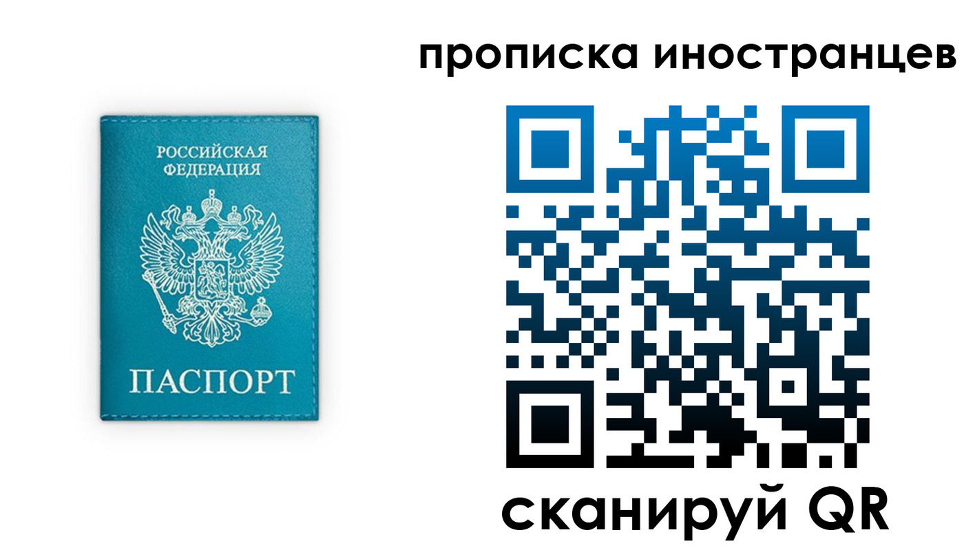 прописка для кредита в Ханты-Мансийске
