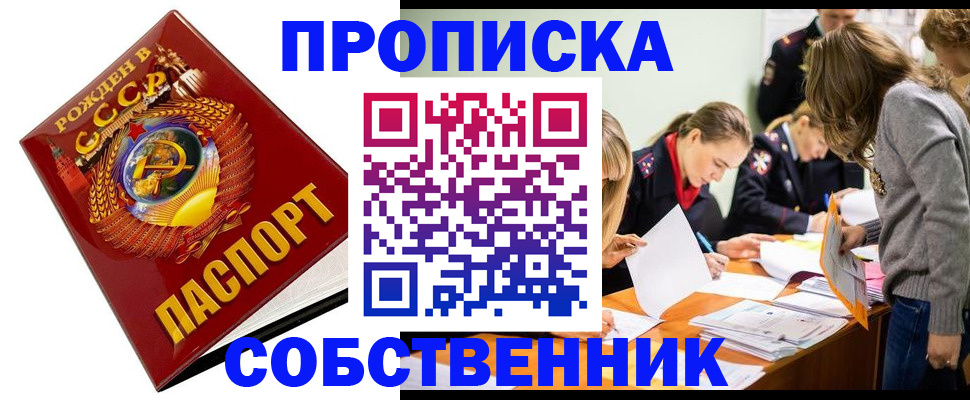 прописка паспорт в Ханты-Мансийске