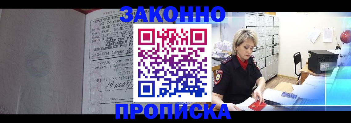 прописка для школы в Ханты-Мансийске