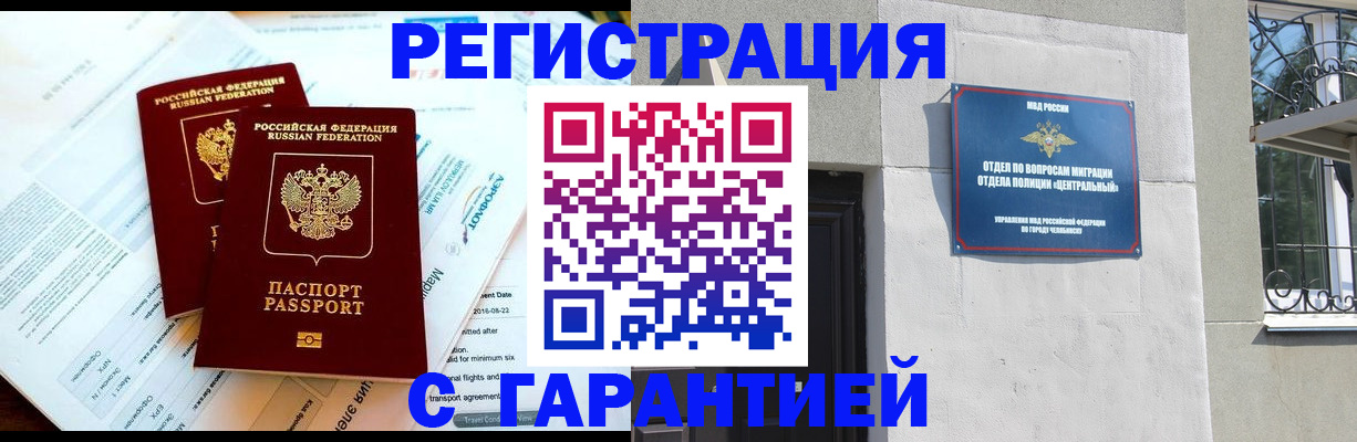 временная регистрация гарантия в Ханты-Мансийске