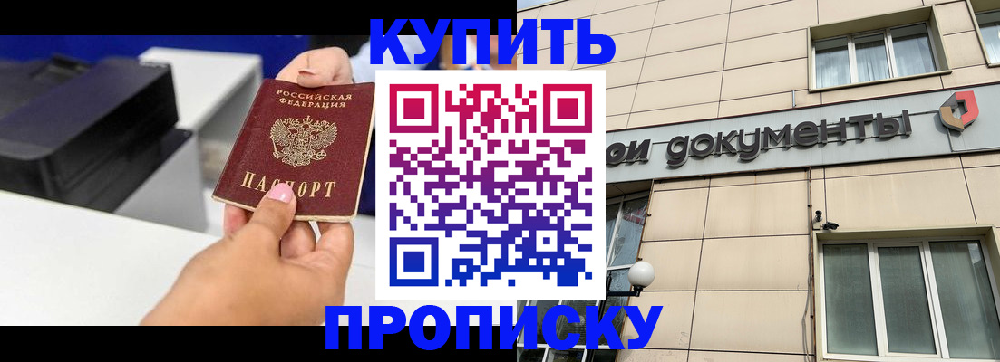 прописка паспорт в Ханты-Мансийске