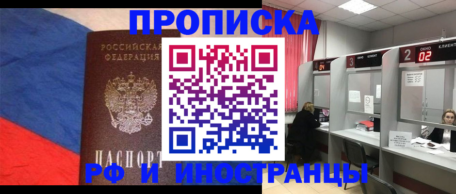 временная регистрация для всех в Ханты-Мансийске